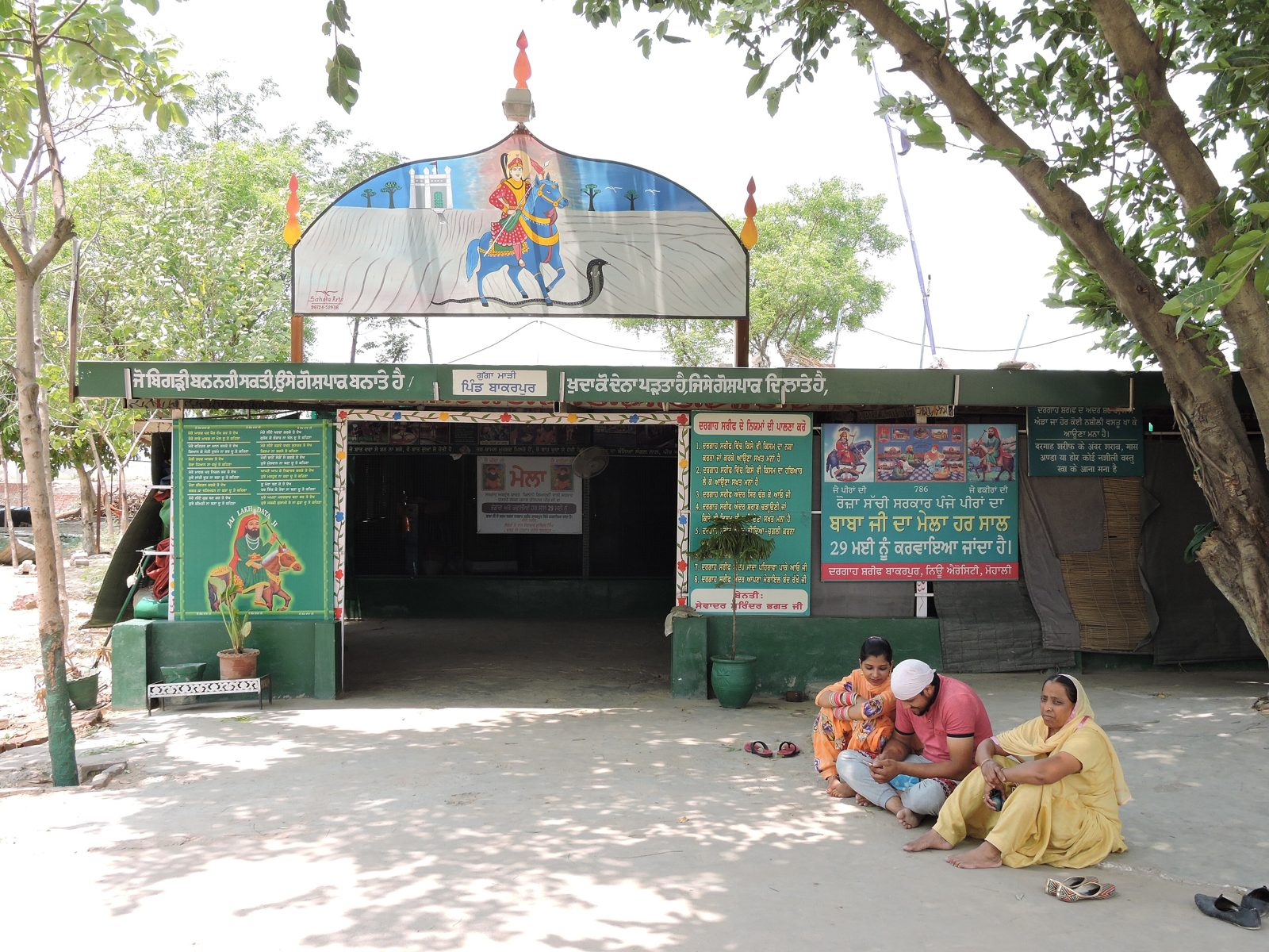 Painted entrance signboard of Gugga Medi Dargah Sharif Bakarpur